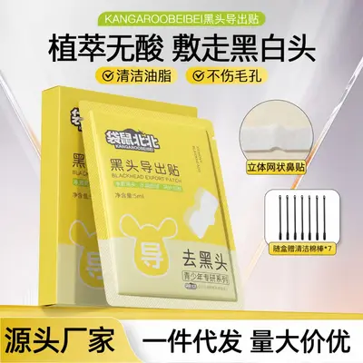 Blackhead Removing Nose Strips, Pore Cleansing, Oil Control - 2