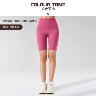 High-Waist Seamless Five-Point Yoga Shorts with Pockets for Women - 7