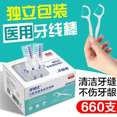 牙博士高拉力牙线棒超细独立包装方便携带成人家用一次性牙签牙线
