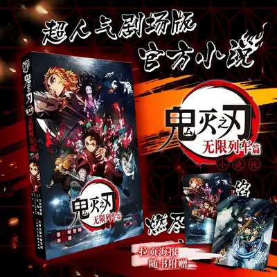 Demon Slayer Manga Complete Set, Volumes 1-23