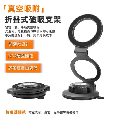 Ultra-Thin Alloy Magnetic Car Phone Holder, Tri-Fold, Vacuum Mount - 7