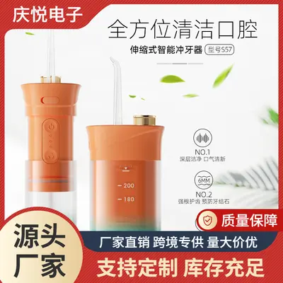 【冲牙器】便携式口腔洁牙仪家用迷你洗牙机牙齿水牙线电动洗牙器