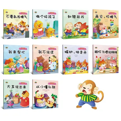 Picture Books for Ages 2-4, Kindergarten Parent-Child Reading Story Book - 4