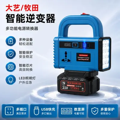 21V to 220V Lithium Battery Inverter, Compatible with Makita and Dayi Models - 4