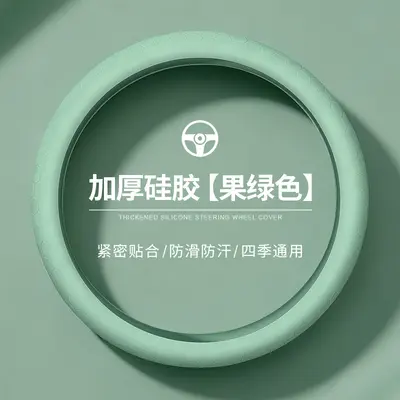 Thickened Silicone Steering Wheel Cover Anti-Slip Breathable - 9