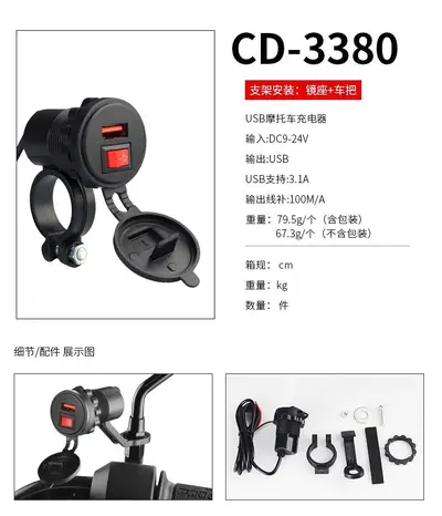 12V Motorcycle Phone Charger USB Car Charger Fast Charging Port Waterproof Scooter Electric Bike On-board Charger New - 13