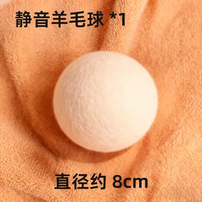 Silent Wool Ball Cat Toy for Kittens - 8