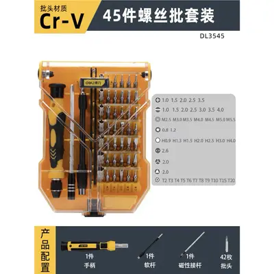 Deli precision screwdriver set for household maintenance - 10