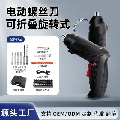 Rechargeable Electric Screwdriver Set Multifunctional
