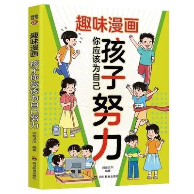 Inspirational Comic Stories for Children Family Education - 5