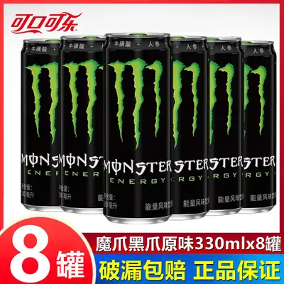 Monster Energy Drink Original Mango Citrus Kiwi, 24 Cans - 13