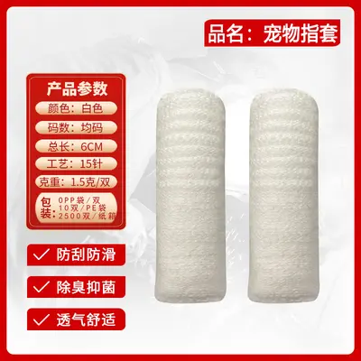 Pet Finger Toothbrush for Dogs and Cats Oral Care