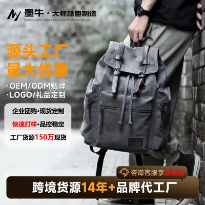 Men's Canvas Backpack, Simple Large Capacity, Laptop Compartment Travel Bag