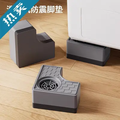 Washing Machine Anti-Vibration Anti-Slip Base Pad with High Feet