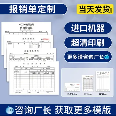 Three-Part Delivery Note and Two-Part Receipt Document Printing - 11