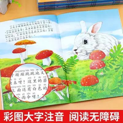 奇趣大自然第一辑绘本幼儿园老师推荐儿童绘本阅读宝宝早教书启蒙