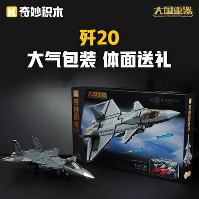 Harika Yapı Blokları 99A Tank, J-20 ve J-10C Uçak Modelleri Eğitici Set - 2