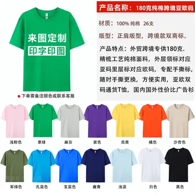 Personalisierte reine Baumwoll-T-Shirts, Arbeitskleidung, Kultur-T-Shirts, bedruckte Logo-T-Shirts, Heavy-Duty Kurzarm-T-Shirts, Klassenuniform, Werbe-T-Shirts, maßgeschneiderte Gruppen-Uniformen. - 11