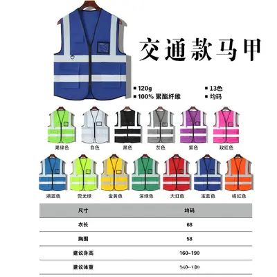 Custom Volunteer Vest, Double-Layer Mesh with Reflective Strips - 13