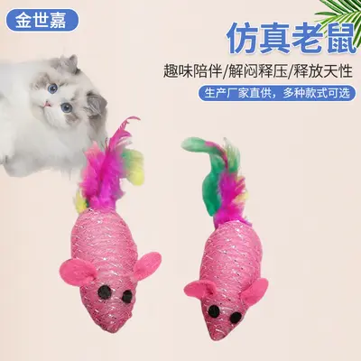 工厂批发线管老鼠宠物猫咪自嗨玩具配件娱乐猫玩具猫抓羽毛小老鼠