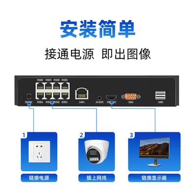 厂家直销800万网络监控摄像头套装室内8路16路安防设备安防工程