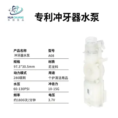 Portable Water Flosser Pump, Low-Noise Oral Irrigator - 5