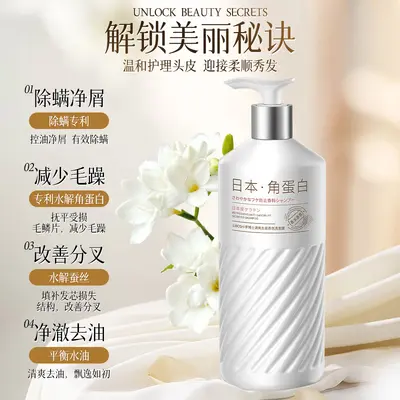 Japanese Keratin Large Capacity Anti-Dandruff Shampoo