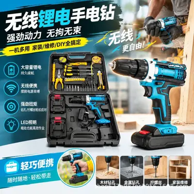 High Torque Impact Drill Lithium Battery Cordless Drill Dual Speed Hand Drill Home Multi-function Screwdriver Tool 30-Piece Set