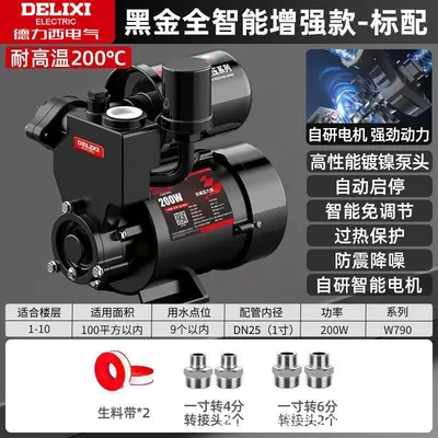 Delixi Household Silent Booster Pump 220V Self-Priming - 6