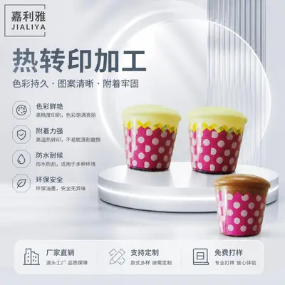 Heat Transfer Printed Round Tube Processing, UV Printed Water Cup