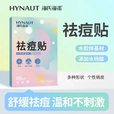 Haishi Haino Acne Patch Hydrocolloid Base Pimple Patch Disposable Household Blackhead Pimple Use Multiple Shapes