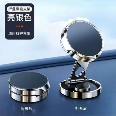 Car Dashboard Phone Holder, 360° Rotating, Foldable, Strong Magnetic - 8