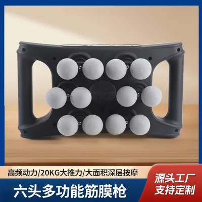 12-head fascia gun with multi-level adjustment