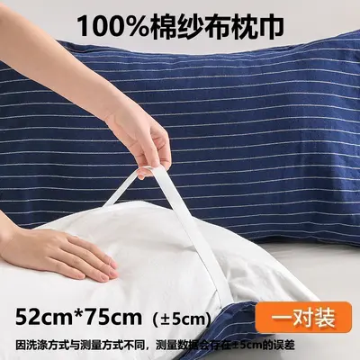 Pure Cotton Gauze Pillow Towel 2-Pack with Fixing Straps
