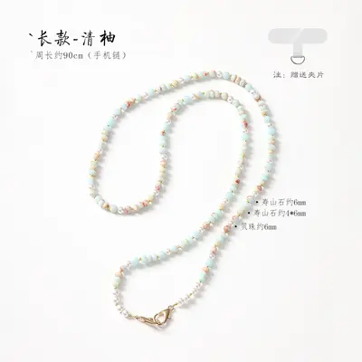 Shoushan Stone Series Phone Chain, Dopamine Style, Short and Long - 12
