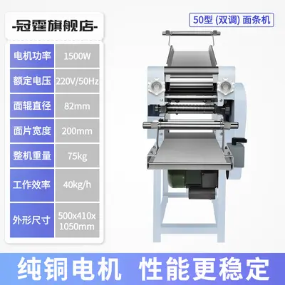 Noodle machine, commercial fully automatic noodle press, multifunctional kneading and cutting machine, large electric fresh noodle machine - 8