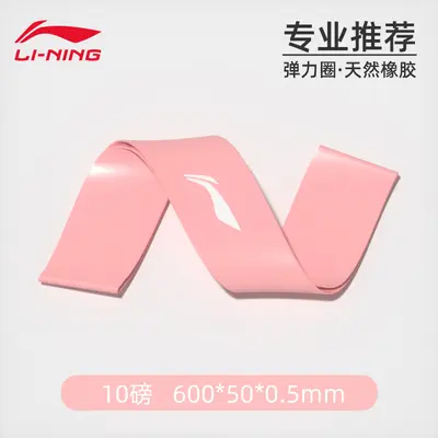 Li Ning Эспандер для йоги Фитнес для женщин Тянущаяся веревка Эластичное кольцо Упражнения для бедер Растяжка спины Растягивающая лента Резинка сопротивления - 7