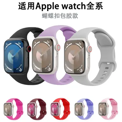 Силиконовый ремешок для Apple Watch с застежкой-бабочкой, совместимый с Apple Watch 10, с застежкой в виде восьмёрки, оптом, в наличии