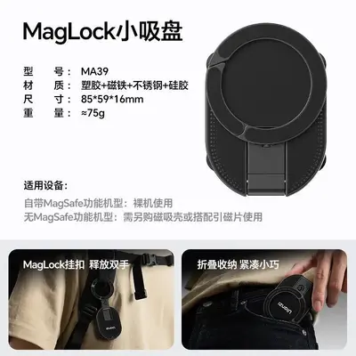 Foldable 3-in-1 Magnetic Carabiner Phone Holder with Suction Cup - 7