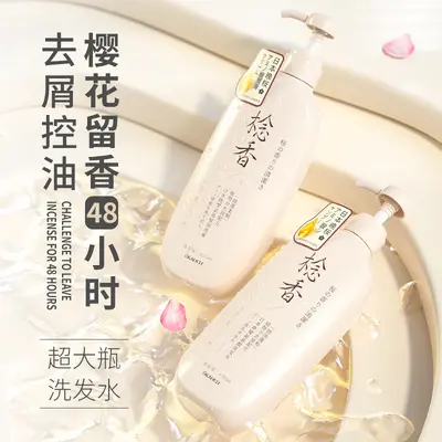 Nianxiang Japan Sakura Aminosäure-Shampoo und Spülung Set