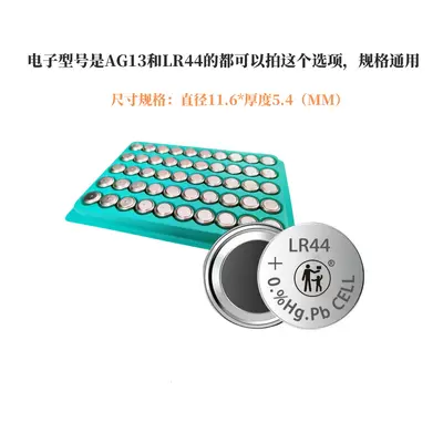 AG13/LR44 Alkaline Button Cell Battery for Toys and Scales