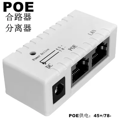 POE power supply box POE power supply module Bridge POE combiner Wireless AP power supply POE splitter