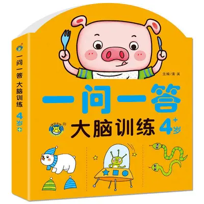 Children's interactive Q&A sticker book, ages 2-6 - 8