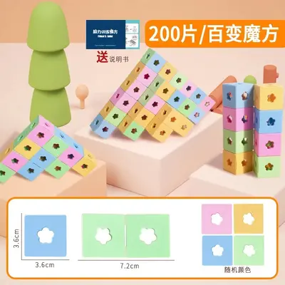 Brain Power Magic Cube Building Block Toy, ABS, Geometric Educational - 8