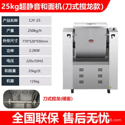 Commercial Dough Mixer Ultra-Silent Low-Noise Kneading Machine Fully Automatic 15kg 25kg Dough Stirring Machine Large Capacity - 11