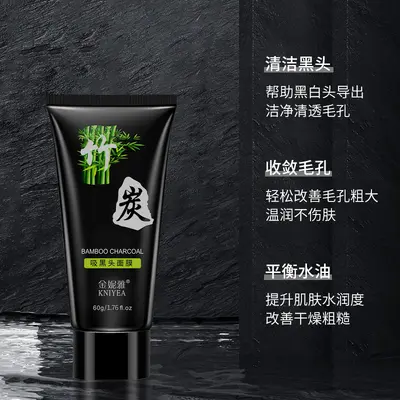 Bambu Kömürlü Soyulabilir Maske, Siyah Nokta ve Gözenek Temizleyici - 1