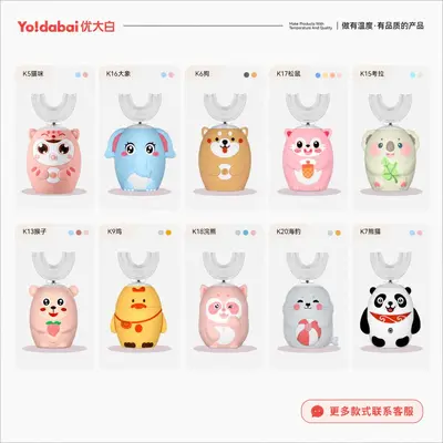 Children's U-Shaped Electric Toothbrush, Silicone Soft-Bristle, Cartoon Design - 10