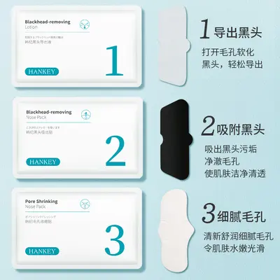 韩纪祛黑头鼻贴组合深层清洁毛孔粉刺T区护理套去黑头鼻贴鼻头贴