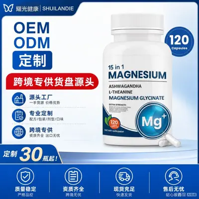 TK现货热卖甘氨酸镁胶囊身体补充剂120粒蛋白粉.维生素.软糖
