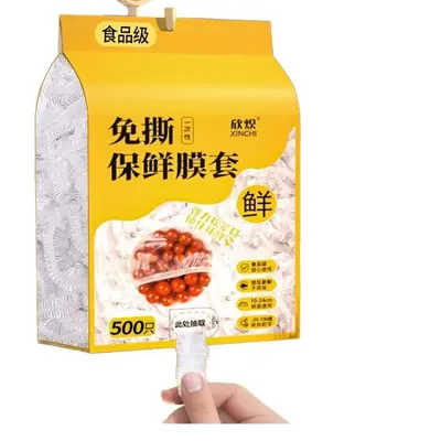 卫生抽取一次性保鲜罩弹性贴合盘碗冰箱各类食物密封保鲜套袋用品